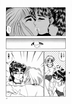 Page 18 of ABC Panic♡