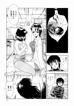 Page 32 of ABC Panic♡