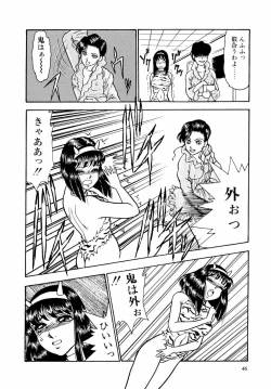 Page 51 of ABC Panic♡