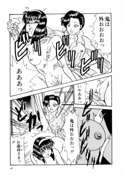 Page 52 of ABC Panic♡