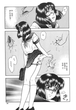 Page 101 of Immoral  na Houkago