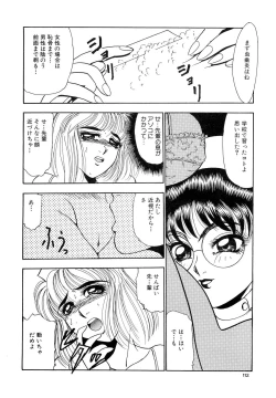 Page 120 of Immoral  na Houkago