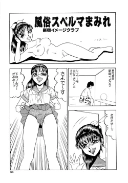 Page 131 of Immoral  na Houkago