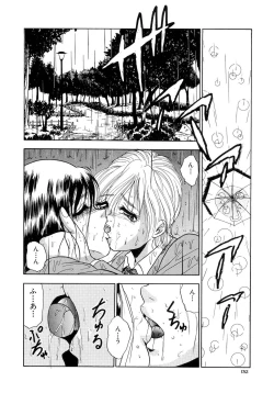 Page 140 of Immoral  na Houkago