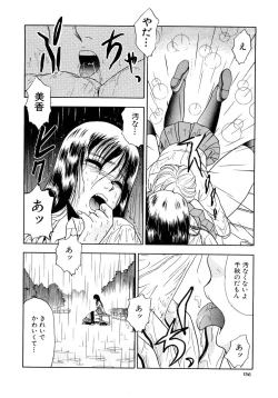 Page 144 of Immoral  na Houkago