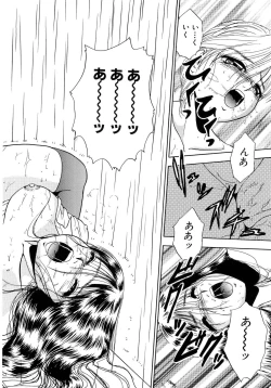 Page 148 of Immoral  na Houkago