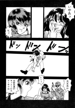 Page 164 of Immoral  na Houkago