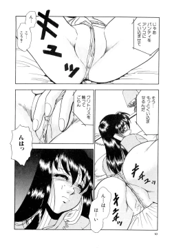 Page 18 of Immoral  na Houkago