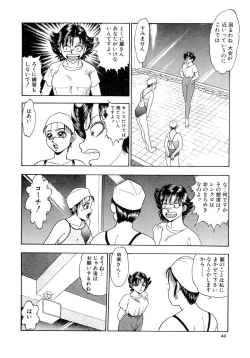 Page 54 of Immoral  na Houkago