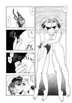 Page 56 of Immoral  na Houkago