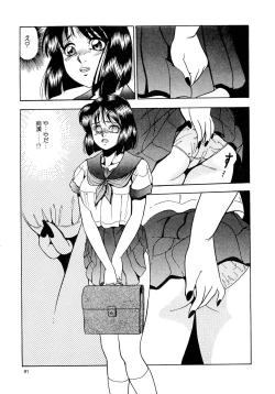 Page 99 of Immoral  na Houkago