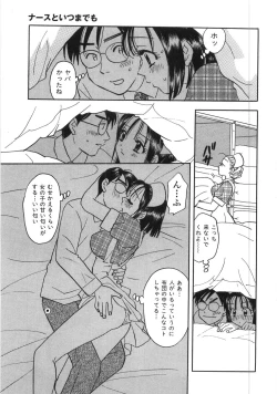 Page 62 of Straight ni Koi Shite
