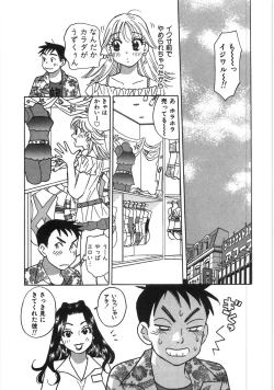 Page 76 of Straight ni Koi Shite