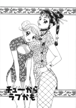 Page 88 of Straight ni Koi Shite