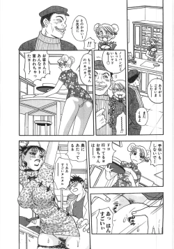 Page 96 of Straight ni Koi Shite