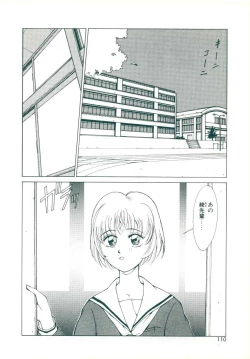 Page 106 of Rakuten Tennyotan
