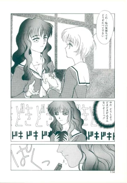 Page 110 of Rakuten Tennyotan