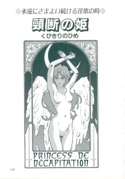 Page 121 of Rakuten Tennyotan