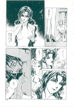 Page 129 of Rakuten Tennyotan