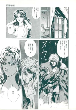 Page 133 of Rakuten Tennyotan