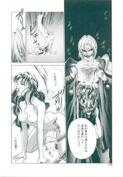 Page 134 of Rakuten Tennyotan