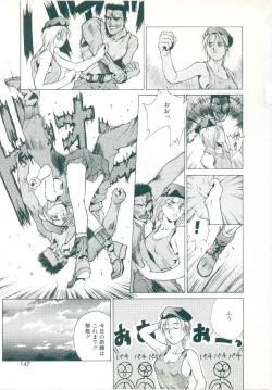 Page 143 of Rakuten Tennyotan