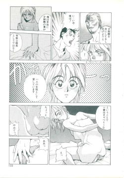 Page 149 of Rakuten Tennyotan