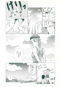 Page 154 of Rakuten Tennyotan