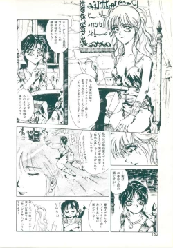 Page 158 of Rakuten Tennyotan
