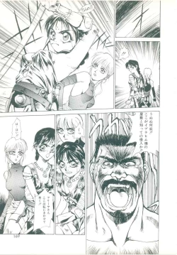 Page 165 of Rakuten Tennyotan
