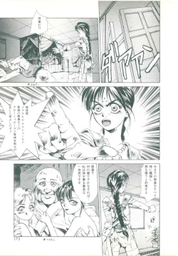 Page 169 of Rakuten Tennyotan