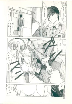 Page 16 of Rakuten Tennyotan