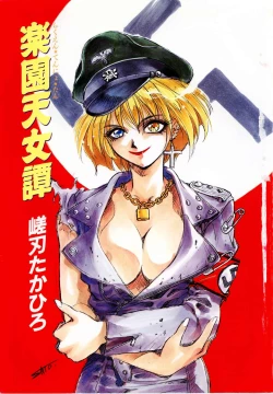 Page 2 of Rakuten Tennyotan