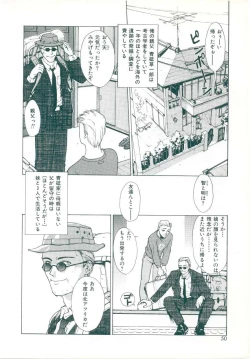 Page 46 of Rakuten Tennyotan
