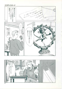 Page 47 of Rakuten Tennyotan
