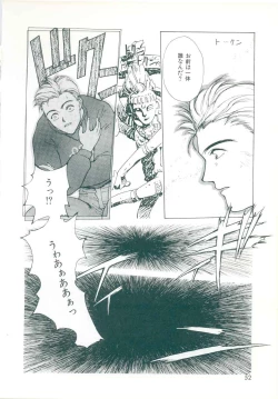 Page 48 of Rakuten Tennyotan