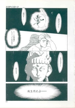 Page 49 of Rakuten Tennyotan