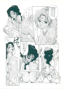 Page 54 of Rakuten Tennyotan