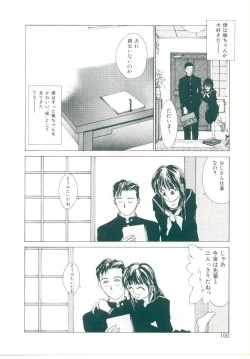 Page 96 of Rakuten Tennyotan
