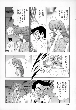 Page 110 of Kyonyuu ni Kiss Shite ♥