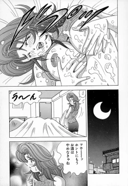 Page 143 of Kyonyuu ni Kiss Shite ♥