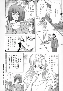 Page 26 of Kyonyuu ni Kiss Shite ♥