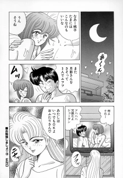 Page 64 of Kyonyuu ni Kiss Shite ♥