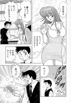 Page 71 of Kyonyuu ni Kiss Shite ♥