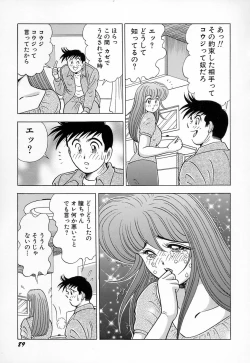 Page 91 of Kyonyuu ni Kiss Shite ♥