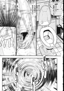 Page 112 of Maid-san Keikaku