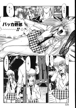 Page 119 of Maid-san Keikaku