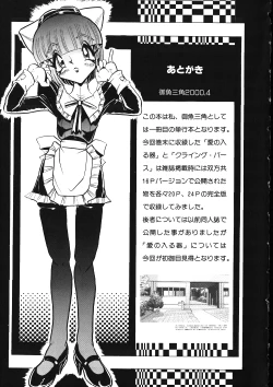 Page 153 of Maid-san Keikaku