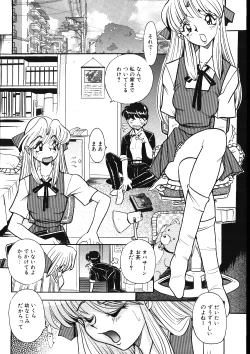 Page 44 of Maid-san Keikaku