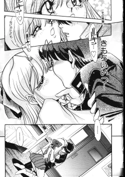 Page 49 of Maid-san Keikaku